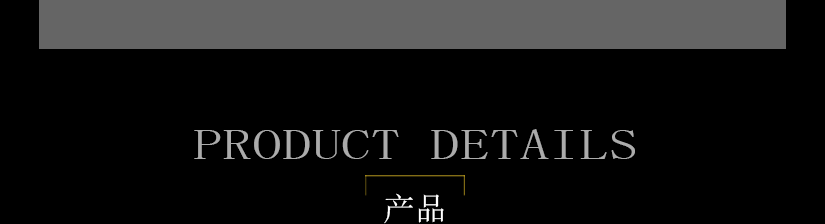 產品細節