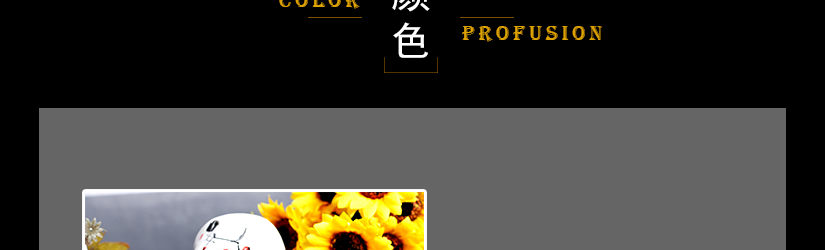 顏色展示