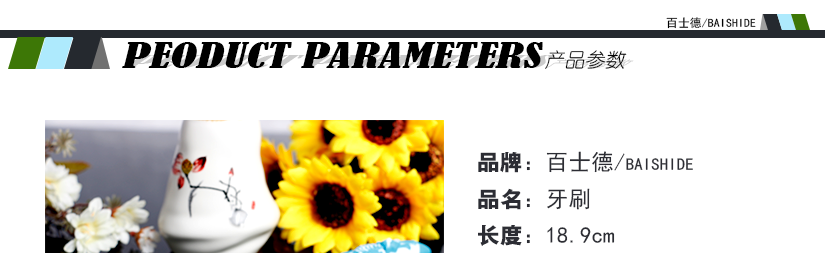 產品參數