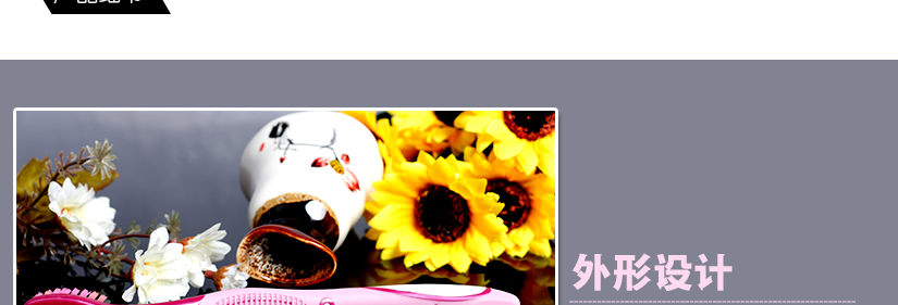 外形設(shè)計