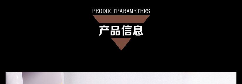 產(chǎn)品信息介紹