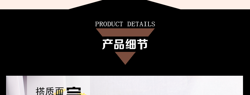 完美的外觀