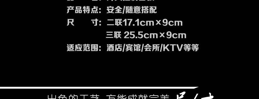 工藝精制和完美尺寸