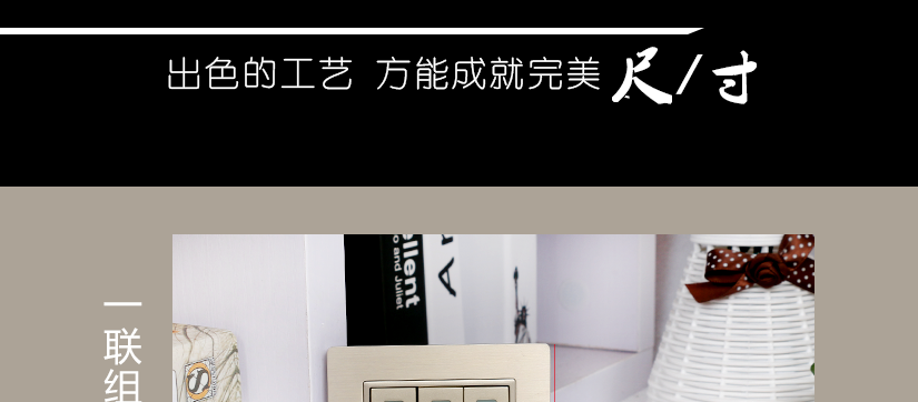 多功能開關面板的尺寸