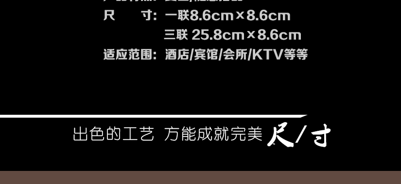 工藝精制，成就完美