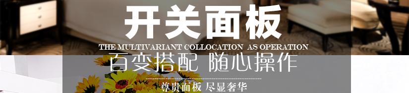 開關(guān)如此輕盈