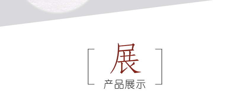 眾多精美，凝聚于此