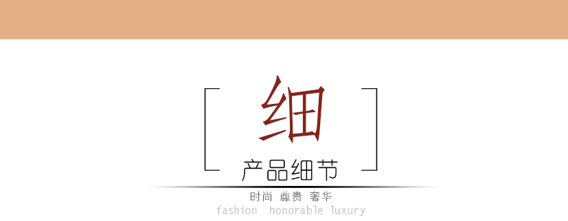 經(jīng)典時(shí)尚安全面板