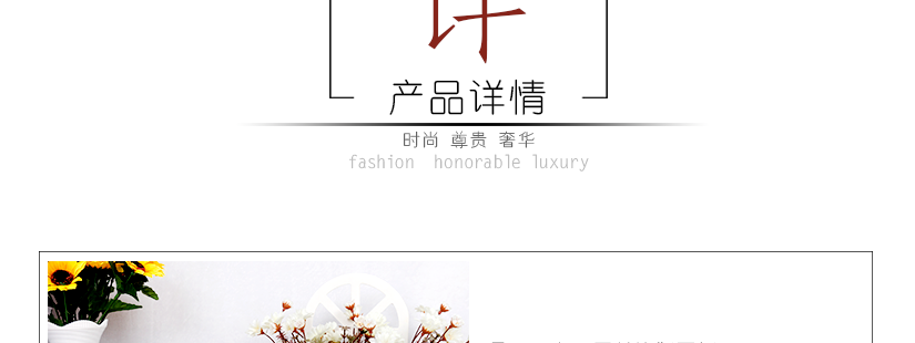 讓你居住的空間品位提升