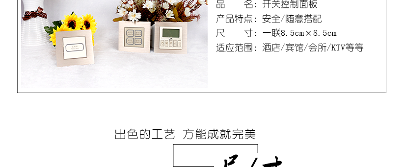 彰顯你的品位