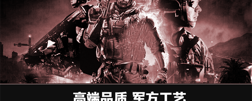 高端品質(zhì)，軍方工藝