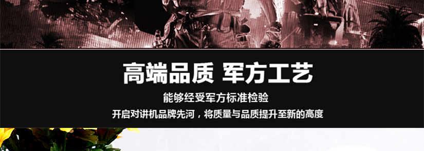 將質量與品質提升到一個新高度