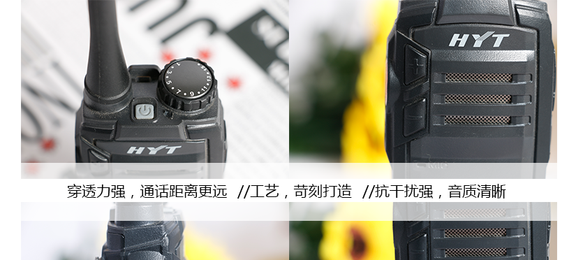 穿透力強，通話音質清晰，抑制環境噪音