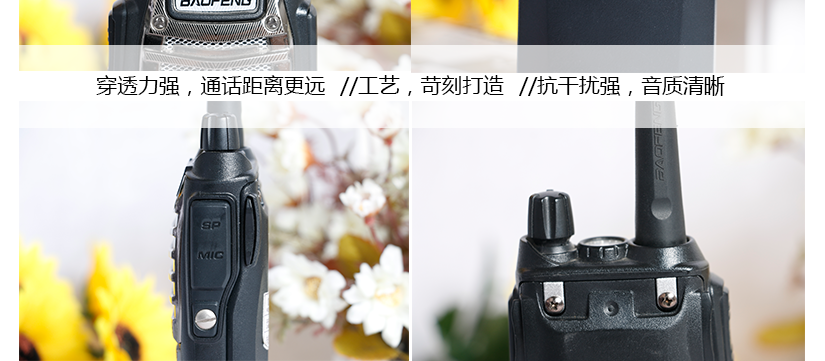 抗干擾性強，方便快捷