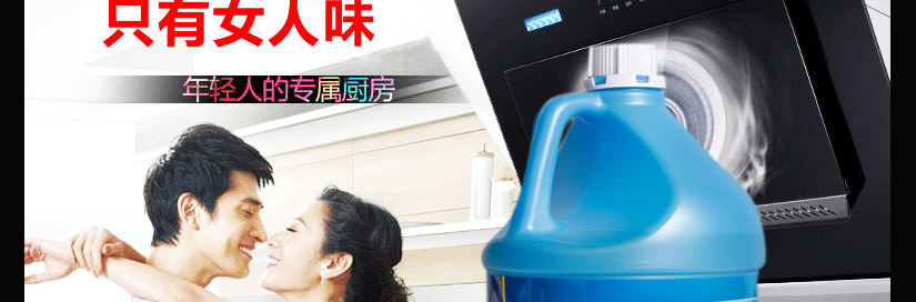 沒有油煙味，只有女人味