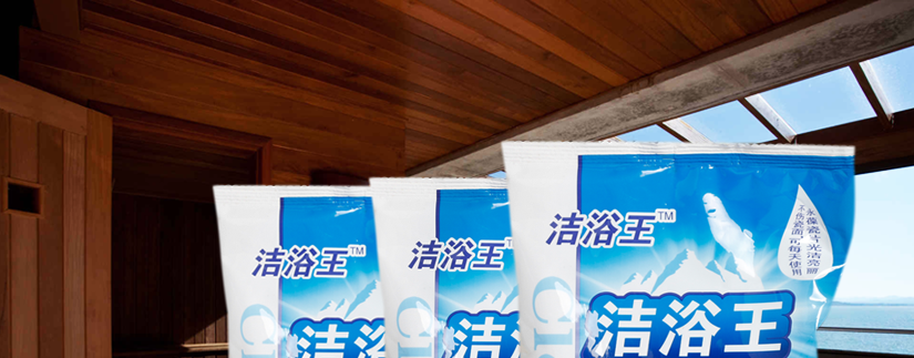 浴場專用潔浴王