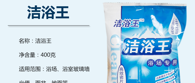 凈含量400克