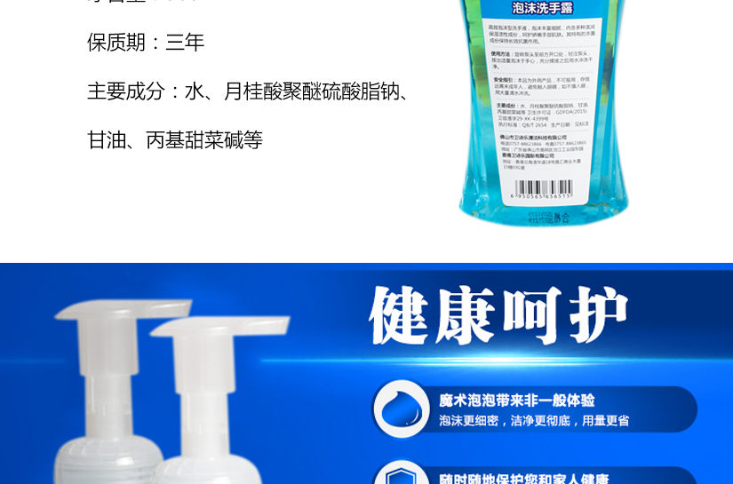 抑制生活中常見的細菌