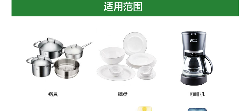 使用范圍介紹