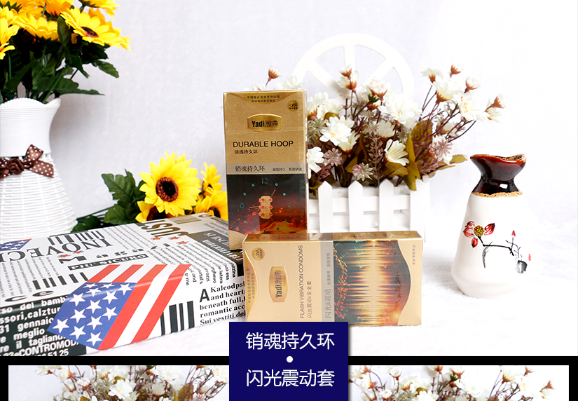 銷魂持久環展示