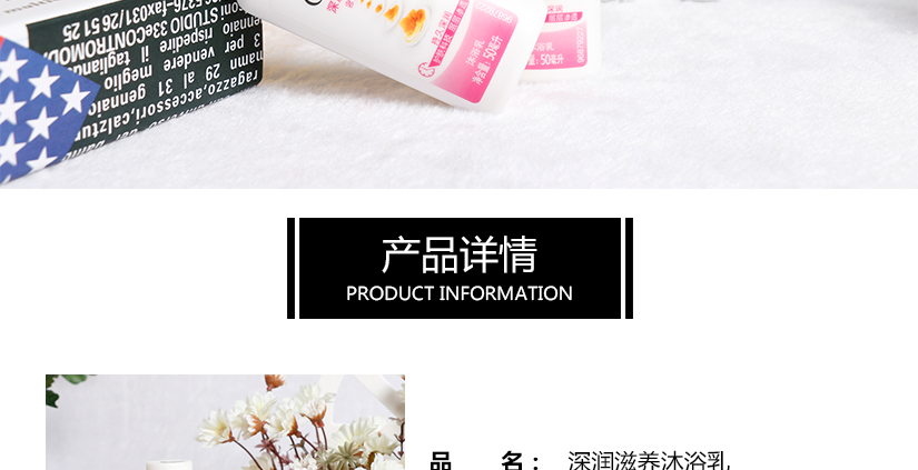 深入滋養皮膚