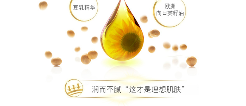 潤而不膩，這才是理想肌膚