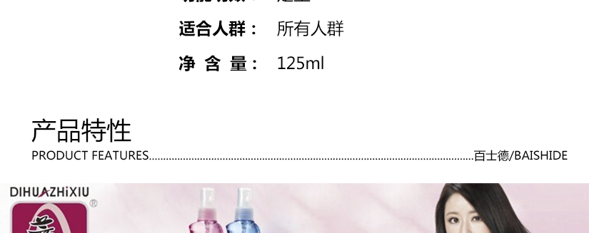 產品特性的介紹