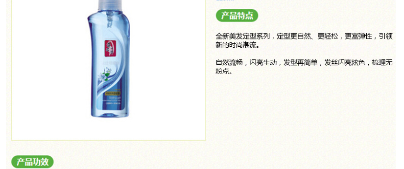 產品功效