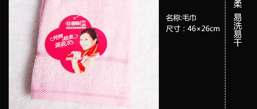 易洗易干，柔軟舒適