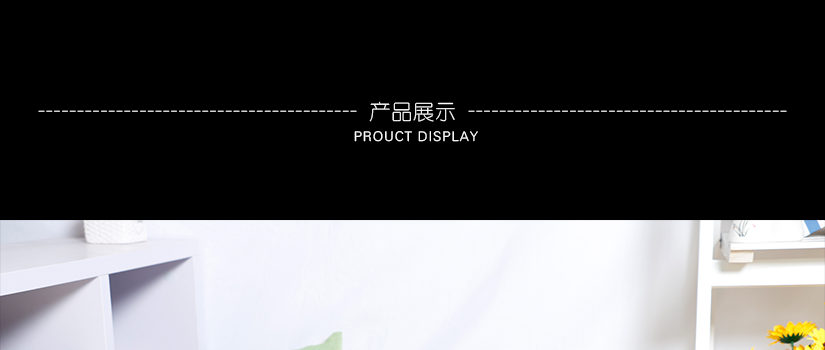 把大自然的氣息帶回家