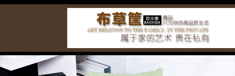 布草筐，屬于家的藝術收納