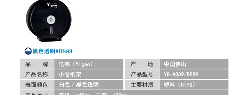 高檔ABS塑料