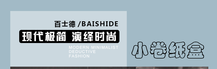 百士德高端不銹鋼卷紙盒