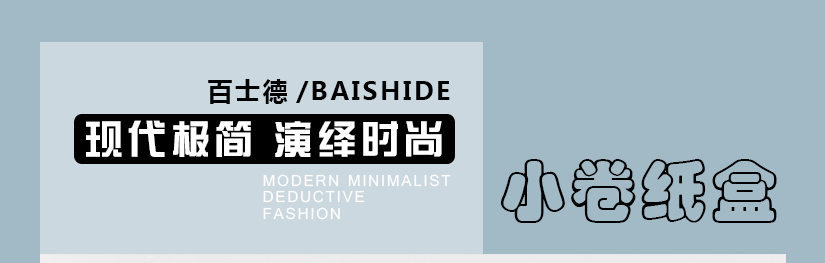 百士德雙盒帶煙缸卷紙盒