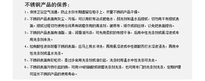 真材實料不銹鋼材質