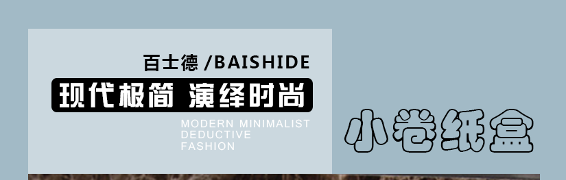 百士德極簡(jiǎn)不銹鋼卷紙盒