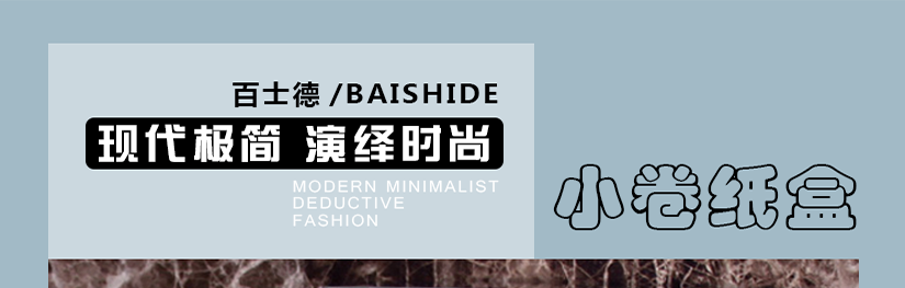 百士德翻蓋式不銹鋼卷紙盒