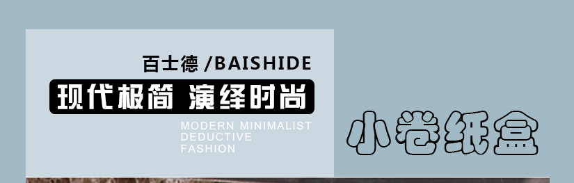 百士德精簡不銹鋼卷紙盒