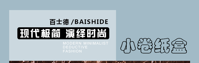 百士德精美不銹鋼卷紙盒