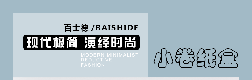 百士德雙卷紙架紙巾盒