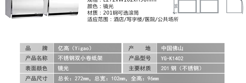 雙排設計，可容納兩個卷紙