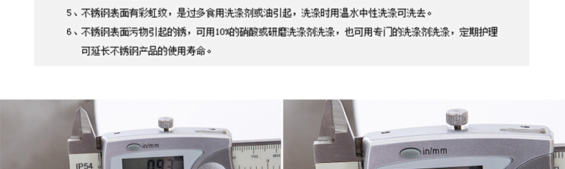 中間隔層設計