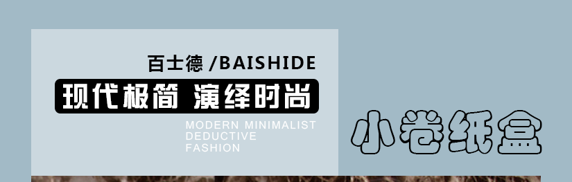 百士德開口式不銹鋼卷紙盒
