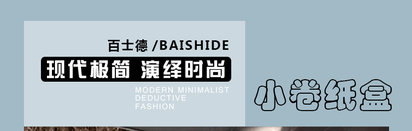 百士德不銹鋼分體煙缸卷紙盒