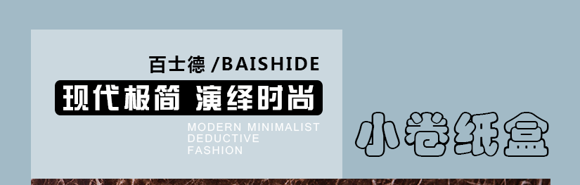 百士德方形不銹鋼卷紙盒