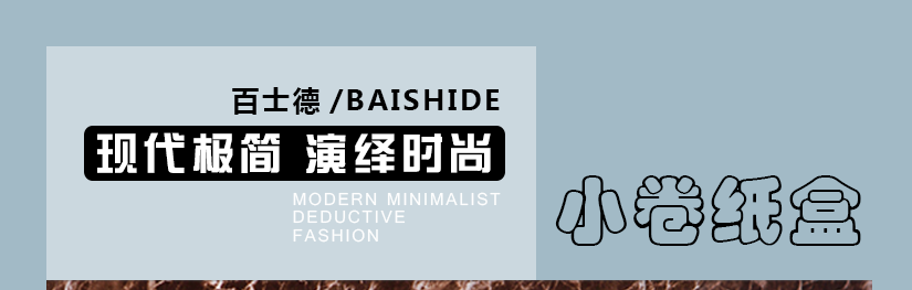 百士德帶煙缸不銹鋼卷紙盒