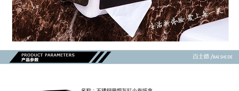 表面光亮，制作時尚精細
