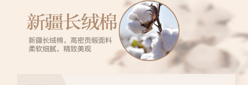 親膚零刺激