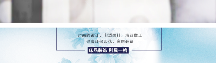 舒適面料，精致做工