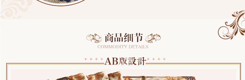 兩面設計，可隨心搭配